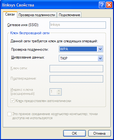 Налаштування бездротового адаптера на роботу с WPA TKIP