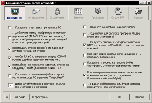 Tweak Total Commander позволит вам изменить десятки скрытых опций